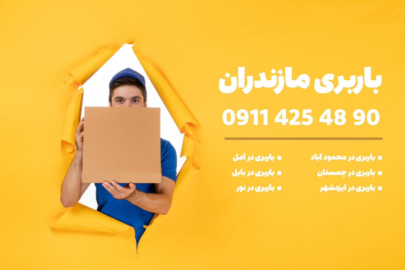 اجاره وانت و نیسان بار در بابل با راننده حرفه‌ای