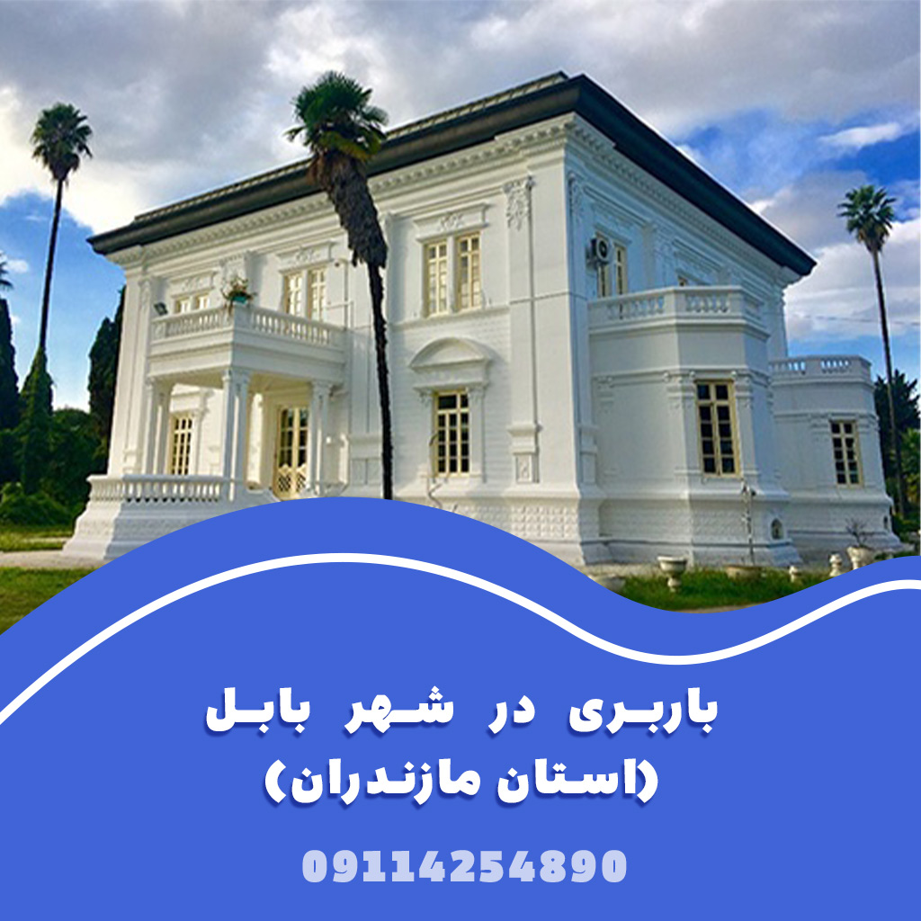 اتوبار ممتاز بابل